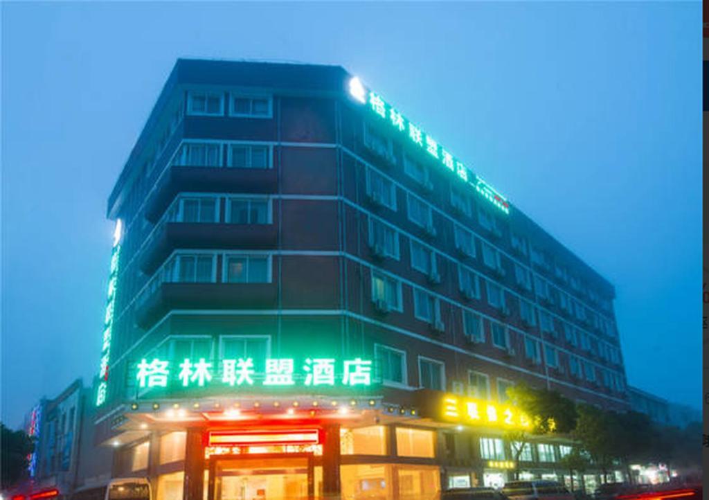 Greentree Alliance Zhejiang Zhoushan Putuoshan Zhujiajian Scenic Spot Hotel Exterior foto